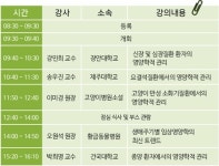 개·고양이 만성질환 영양관리 방법은? 수의영양학회 컨퍼런스 11월 20일 개최