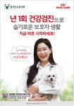 [사설] 소형동물병원 경영 활성화, 건강검진에 답 있다