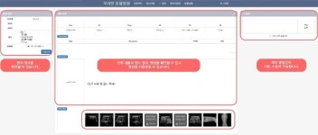 우리엔, 쉽고 효율적인 진료의뢰 솔루션 ‘weWebchart’ 출시