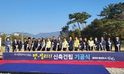 영남 최대 규모 창원 펫-빌리지 기공식 개최, 국비 80억원 투입