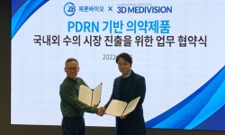 제론바이오·쓰리디메디비젼, PDRN 의약제품 수의 시장 진출 협력