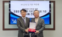 이온메디칼, 서울시야생동물센터에 동물용 플라즈마 치료기 증정