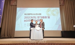 부산광역시수의사회 제25대 회장에 이영락 회장 연임