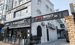 [인터뷰] 프랑스 수의대생이 한국 동물병원에서 실습하는 이유는?