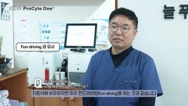 “아이덱스 ProCyte One은 나만 알고 싶은 장비”
