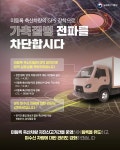 GPS 미등록 축산차량 자진등록기간 운영..7월부터 단속 강화