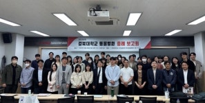 경북대 동물병원, 2023년도 제1회 증례보고회 성료