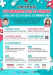 굿모닝펫동물병원 경영 노하우, 이번 주 금요일에 만나보세요
