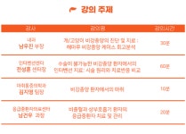 해마루동물병원, 비강종양 웨비나 6월 28일 개최