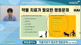 약물치료가 필요한 반려동물 행동 문제는 무엇일까?