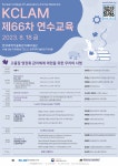 ‘영장류 전임상·신경과학 연구 조명’ 8월 실험동물수의사회 연수교육