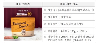 고양이 사료서 고병원성 AI 확진..대수 ‘반려동물 사료 관리체계 정비해야’