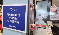 [인터뷰] 월 매출 1.2억 1인 동물병원 굿모닝펫 “노하우 알리는 이유는요”