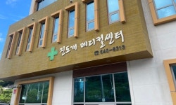 진도군 진도개 메디컬센터 “전문 수의사 진료 시작”