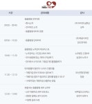 대출·인테리어·노무·세무 한 번에 해결! 동물병원 개원세미나 29일 개최