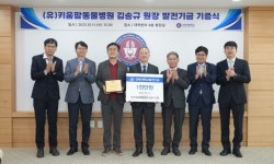 김송규 키움팜동물병원장, 모교 전북대에 발전기금 1천만원 기부