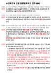 실습인력, 임상교수 비율, 대학병원 설비..수의학교육 인증, 숫자로 한다