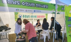 충남동물의료봉사단·천안시분회, 지역 축제에서 반려동물 건강상담