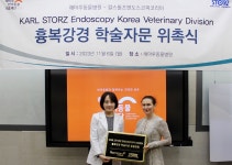 해마루동물병원, 칼스톨츠엔도스코피코리아 학술자문 동물병원으로 위촉