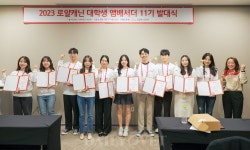 로얄캐닌코리아 2023 수의대생 앰배서더 워크샵 성료