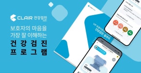 아이엠디티, CLAiR 건강검진 전국 동물병원으로 확대 출시