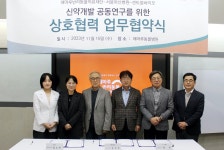해마루의료재단, 서울아산병원·센트럴바이오와 신약개발 협약