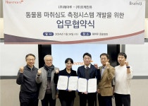해마루·브레인유, 동물용 마취심도 측정시스템 개발 협약 체결