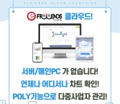 국내 최초 동물병원 EMR 이프렌즈, 클라우드 차트 출시