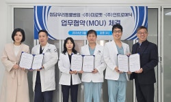 인트로메딕·반려동물 캡슐내시경 플랫폼 미로펫·청담우리동물병원 MOU