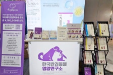 서수컨퍼런스에서 강의 및 후원 진행한 반려동물영양연구소