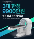 우리엔, 5번 클릭으로 쉽게 촬영하는 동물전용 CT 출시