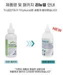 데크라 코리아, 트리즈 아우랄·레도닐 울트라 4월 출시