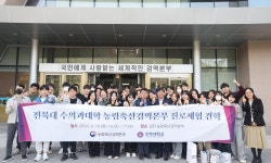 수의대생 검역본부 진로체험 견학 시작…전북대가 스타트