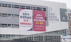 김포시, 전 시민 대상 반려동물 공공진료센터 6월 준공 목표