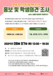 제8회 청수콘서트에서 듣고 싶은 강의를 추천해 주세요