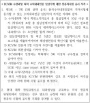 제3회 한국수의내과전문의시험 7월 개최, 로컬 임상수의사도 지원 가능