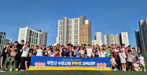 2008년부터 매년 가족 체육대회를 개최한 부천시수의사회