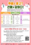 제8회 청수콘서트 9월 7일 개최…참가자 모집 시작