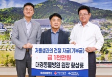 황상룡 경북수의사회 수석부회장, 지역 저출생 극복 성금 기부