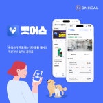 “왜 상담은 동물병원에서 받고 구매는 다른 곳?” 온라인에 뺏긴 시장 찾아오는 벳어스