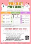 제8회 청수콘서트 온라인 세션 라인업 공개..유럽에서 활동 중인 수의사 4명