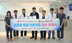 우치동물원·노아동물메디컬센터, 동물원동물 의료지원 협약