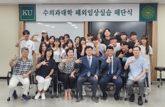 건국대 수의대생 25명, 한 달간 미국에서 임상실습