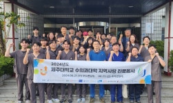 제주도 동물의료 사각지대 방문해 진료봉사 실시한 제주대 수의대