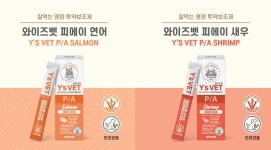 [신제품] 유한양행, 잘먹는 영양 투약보조제 ‘와이즈벳 피에이’ 출시