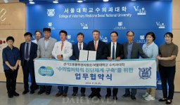 경기도동물위생시험소, 서울대 수의대와 수의법의학 진단 협력