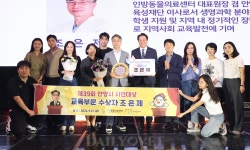 조은제 인방동물의료센터 원장, 안양시 시민대상 수상