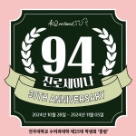 건국대 수의대 94학번 동문 7명이 후배 위해 뭉쳤다