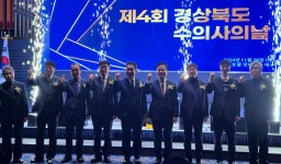 회원 결속 다진 제4회 경상북도 수의사의 날