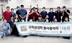 서울대동물병원에서 펼친 사랑의 손길..나눔회의 2024년 마지막 봉사